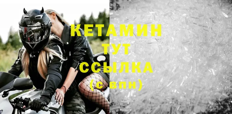 КЕТАМИН ketamine  Прохладный 