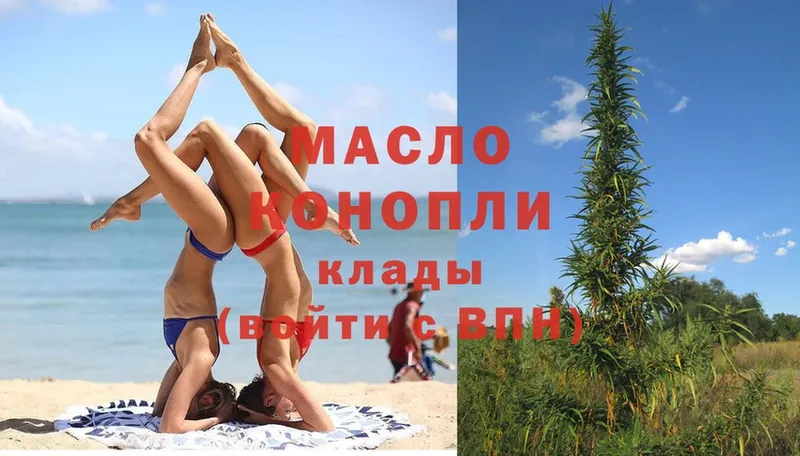 где можно купить наркотик  Прохладный  MEGA зеркало  ТГК THC oil 